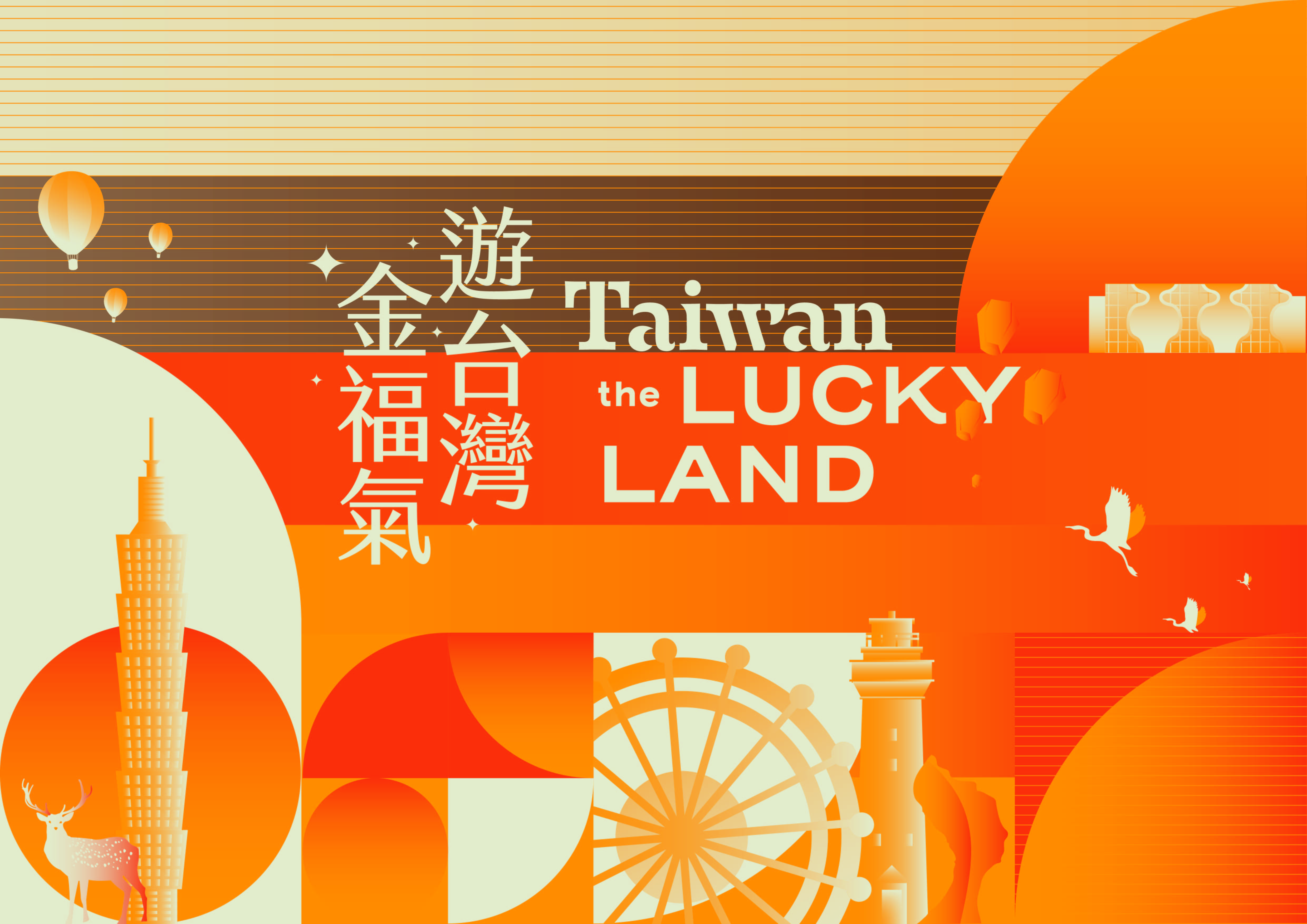 「Taiwan The Lucky Land」バウチャーの賢い使い方はこれ！